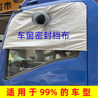 Portable AC Exhaust Hose Window Seal Kit - Thickened Cloth Baffle for Car Windows