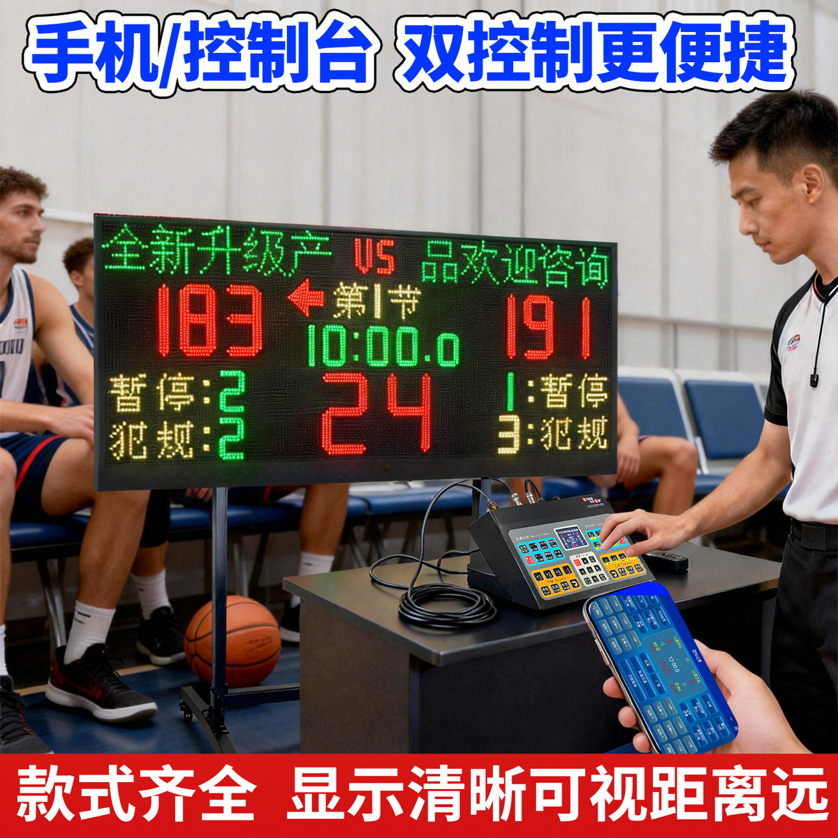 Electronic Scoreboard with 24-Second Shot Clock for Basketball, Badminton, Table Tennis, Volleyball, and Football