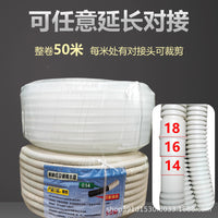 Wholesale 50-Meter Double-Layer Thickened Air Conditioner Drain Hose - Universal Outdoor Unit Connection Drip Pipe