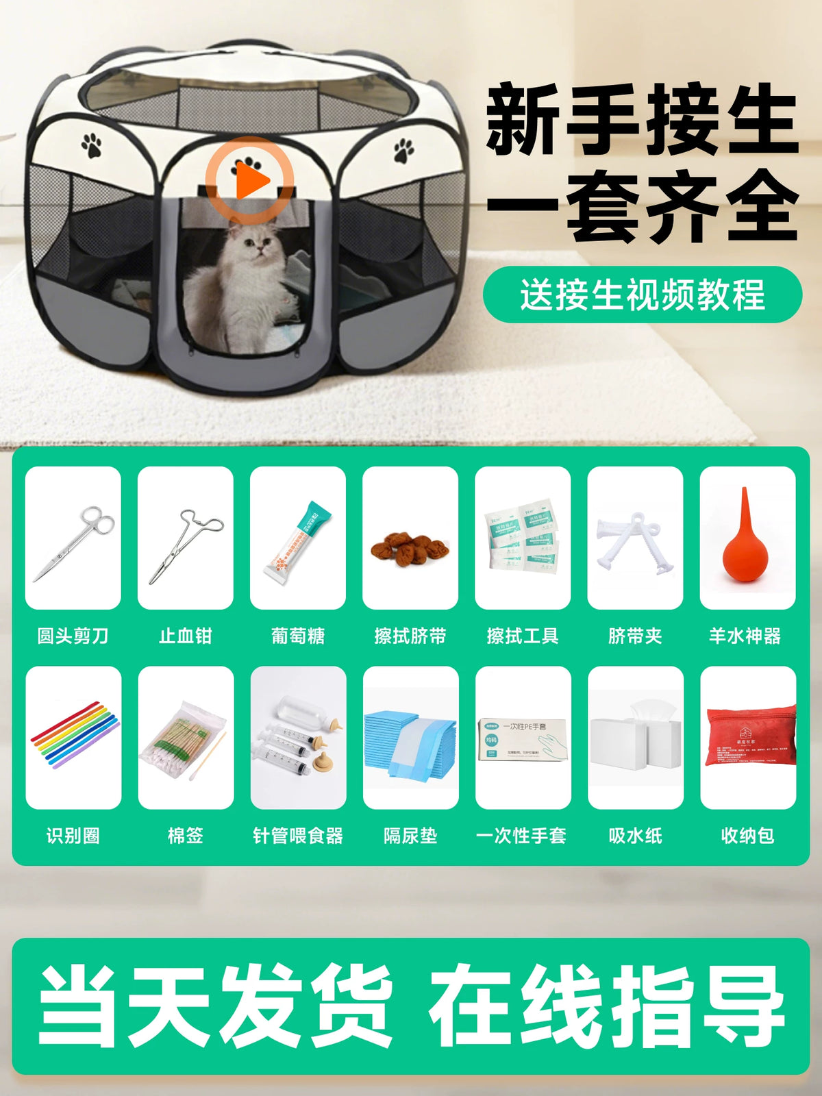 Pet Birthing Tent for Cats and Small Dogs, Whelping Box for Pregnant Pets, Portable Delivery Room Nest