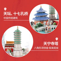 CubicFun 3D Jigsaw Puzzle City Line Architecture Model Toy