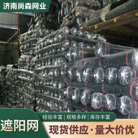 Heavy-Duty Black Sun Shade Net for Garden, Greenhouse, and Agriculture - UV Protection and Dustproof