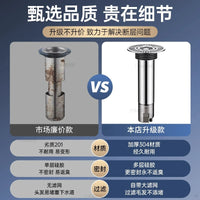 Stainless Steel Floor Drain Core Extension Tube for Bathroom Sewer Odor Prevention