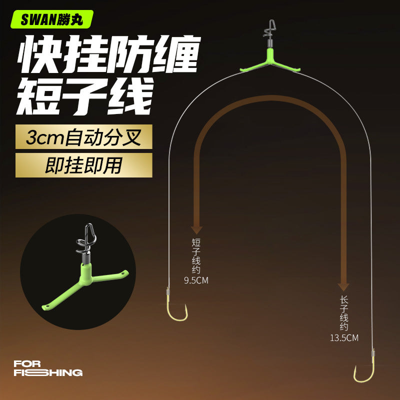 Fishing Line Splitter Silicone Anti-Tangle Double Hook Sub-line Separator