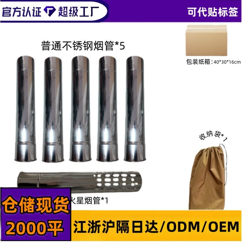 Outdoor Camping Wood Stove Stainless Steel Flue Pipe Kit for 7cm Diameter Stoves, Windproof and Rainproof Chimney Set