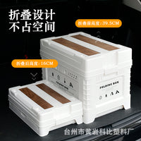 Foldable Double-Layer Outdoor Storage Box with Side Opening for Camping Car Trunk Home Use