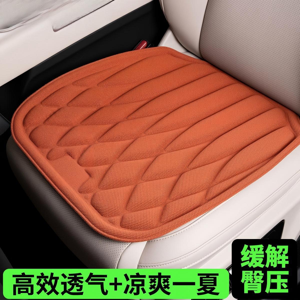 Car Seat Cushion All-Season Latex Breathable Non-Slip Single or Dual Seat Cover