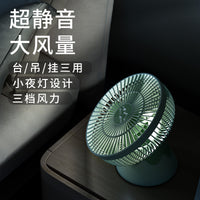 Portable USB Rechargeable Desk Fan with Night Light, 3-Speed, Hanging or Standing