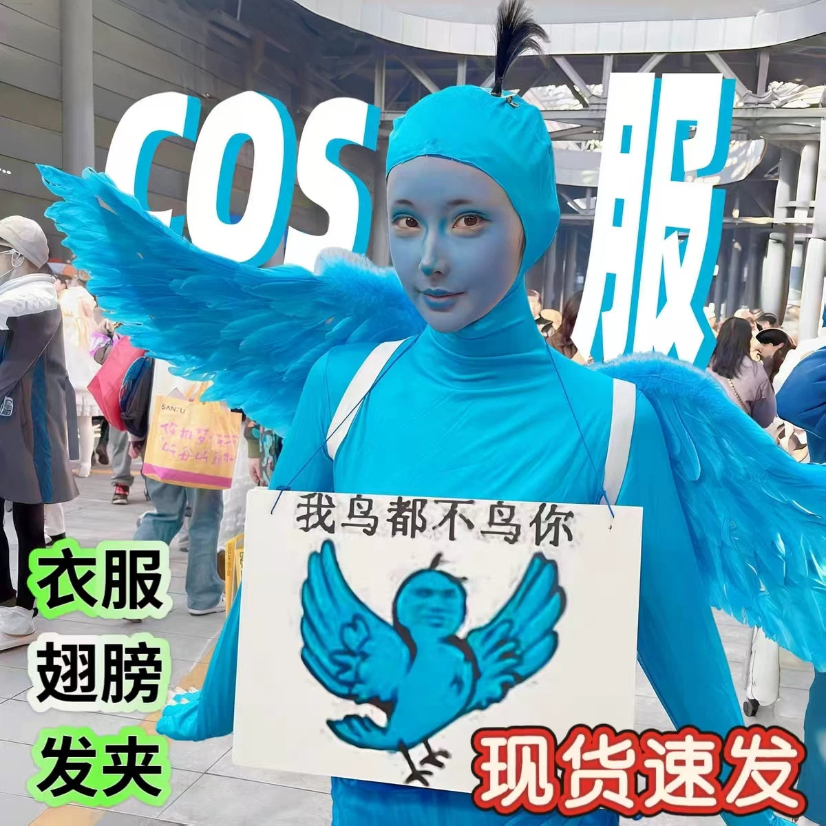 Abstract Blue Bird Mascot Costume with Wings for Cosplay and Prank