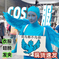 Abstract Blue Bird Mascot Costume with Wings for Cosplay and Prank