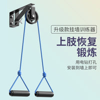 Shoulder Pulley Rehabilitation System for Arm and Hand Exercise