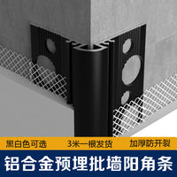 Aluminum Alloy Corner Trim for Wall Plastering and Reinforcement, Anti-Collision Edge Banding