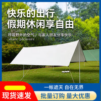 Seamless Outdoor Camping Tarp Sunshade Portable Shelter for Group Activities