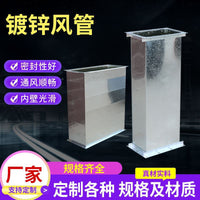 Galvanized Steel High-Temperature Resistant Ventilation Duct for Central Air Conditioning Exhaust and Garage Fire Smoke Extraction
