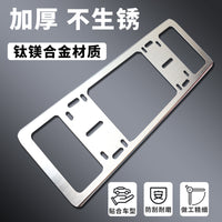 Double-Layer Aluminum Titanium Alloy License Plate Frame for New Energy and Blue Plate Vehicles