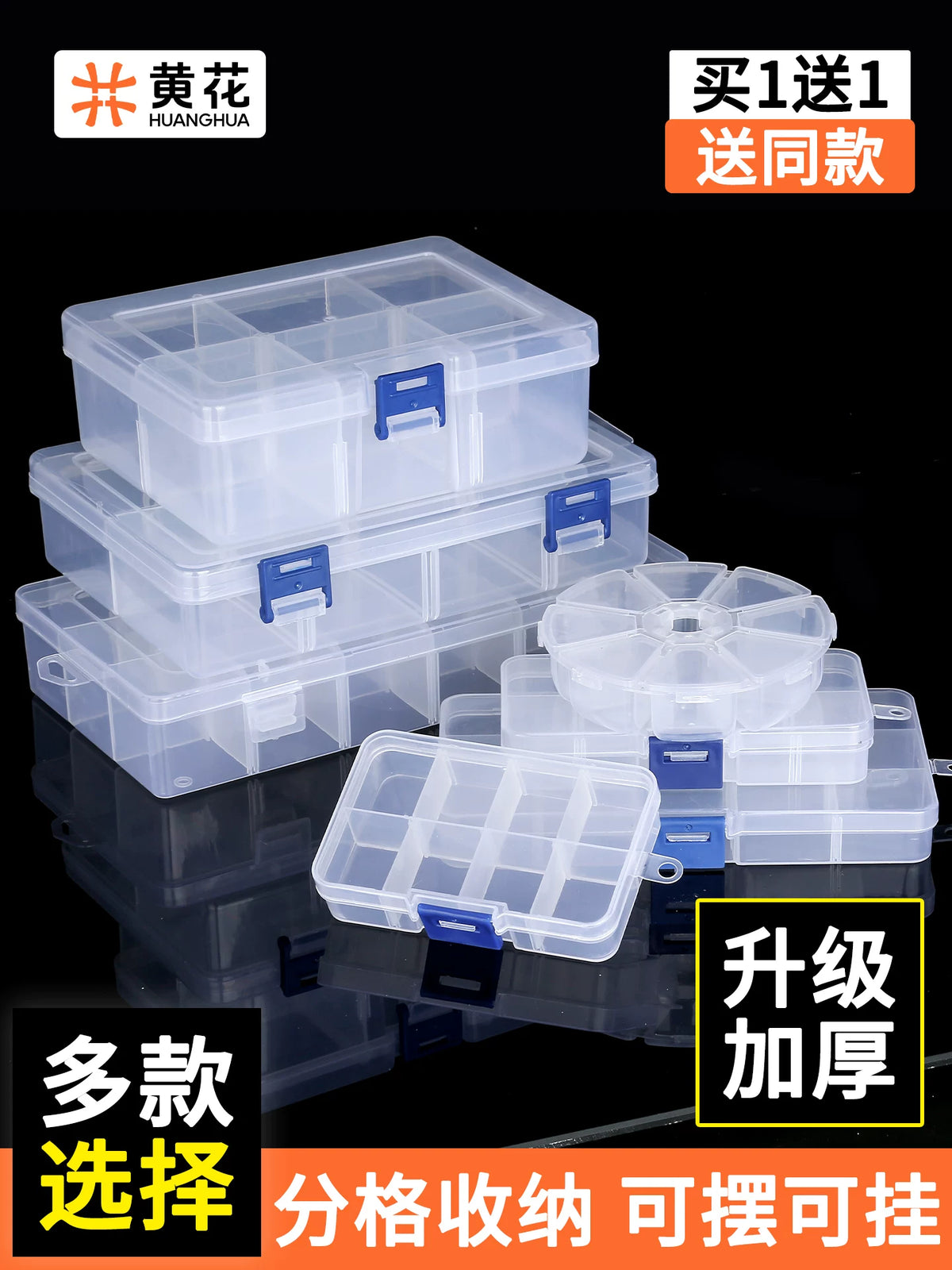 Multi-Grid Transparent Plastic Storage Box for Small Parts, Electronic Components, Screws, and Accessories