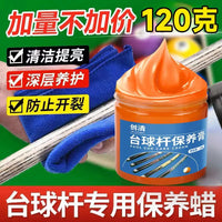 Billiard Cue Stick Maintenance Wax and Polish for Pool and Snooker Cues