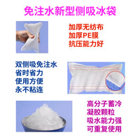 Self-Absorbing Ice Packs for Cold Chain Transport, Seafood, Fruit Preservation