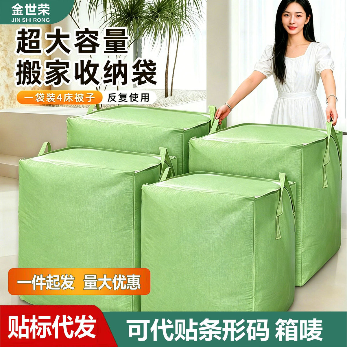 Extra Large Woven Storage Bag Waterproof Moisture-proof Thickened Clothes Organizer Moving Dustproof Bag