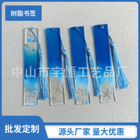 Ocean Style Resin Bookmark with Tassel, Handmade Stationery Gift