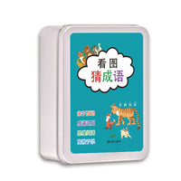Idiom Guessing Game Cards for Kids and Students - Educational Memory Training Interactive Parent-Child Game