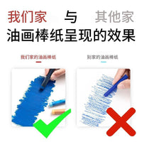 Heavy Color Oil Pastel Paper Soft Thickened Drawing Paper Crayon Paper for Kids Colored Pencils