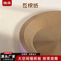 Cat Scratcher Cardboard Lounge Bed with Wide Edge, Durable Corrugated Scratch Pad for Cats