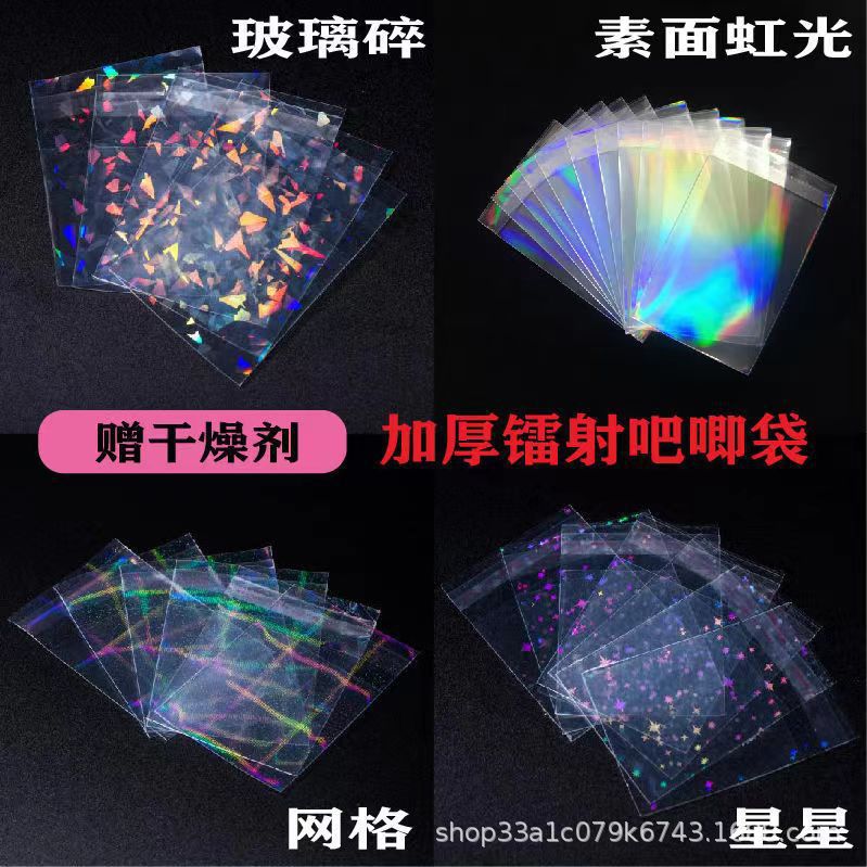 Iridescent Self-Adhesive Bag for Badges, Cards, and Small Collectibles