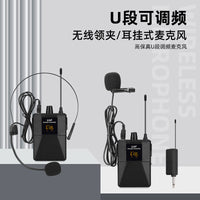 UHF Wireless Headset Microphone System for Teachers and Public Speaking