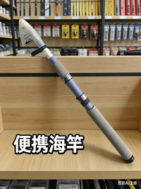 Ultra-Short Telescopic Fiberglass Fishing Rod