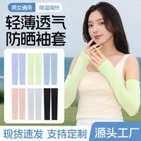 Unisex Summer UV Protection Cooling Arm Sleeves for Outdoor Sports