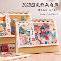 2026 Year of the Horse Chinese Style Desk Calendar for Business Gifts and Office Decor