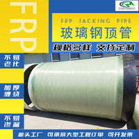 Fiberglass Reinforced Plastic Pipe for Ventilation, Drainage, and Sewage