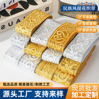 Chinese Brocade Trim for Hanfu, Opera Costumes, and Tea Ceremony Decor
