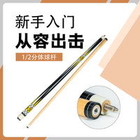 145cm 1/2 Split Maple Pool Cue Stick for Chinese Eight Ball and Nine Ball