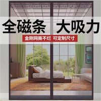 Magnetic Screen Door with Full-Length Magnets, Punch-Free Self-Adhesive Mesh Curtain for Summer