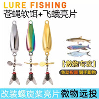 Fly Fishing Lure Set with Rotating Propeller, Soft Baits, and Casting Aid for Micro Fishing
