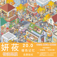 Yanyou 20.0 Series 3D Miniature Scene DIY Decorative Stickers for Scrapbooking