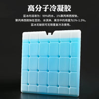 2-8°C Medical Air Cold Chain Ultra-Low Temperature Ice Pack for Vaccine Transport Phase Change Efficient Refrigeration Ice Box