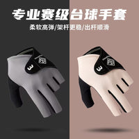 Billiard Three-Finger Breathable Pressure Relief Non-Slip Wear-Resistant Touchscreen Glove for Competition