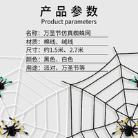 Halloween Spider Web Decoration for Cosplay Events and Bar Decor