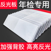 Vehicle Inspection Reflective Plate for Trucks, Red/White Plastic Reflective Sticker with Adhesive