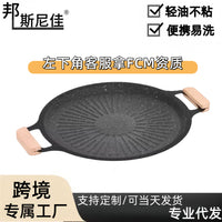 Maifan Stone Non-Stick BBQ Grill Pan for Home Use Korean Style Teppanyaki Outdoor Grill Plate