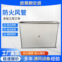 Fireproof Ducting Industrial Workshop Flame Retardant High Temperature Smoke Exhaust Ventilation Pipe Basement Fire Protection Duct