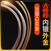 Xuanhe Erhu Strings Professional Gold-Plated Silver Inner Outer String Set