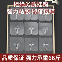Traceless Adhesive Hooks for Bathroom and Kitchen, Heavy-Duty Transparent Frosted Nano Wall Hangers, No-Drill Plastic Hooks