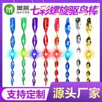 Reflective Spiral Bird Repellent Rods for Gardens and Orchards