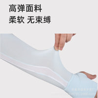 Women's Ice Silk UV Protection Arm Sleeves for Outdoor Cycling and Driving