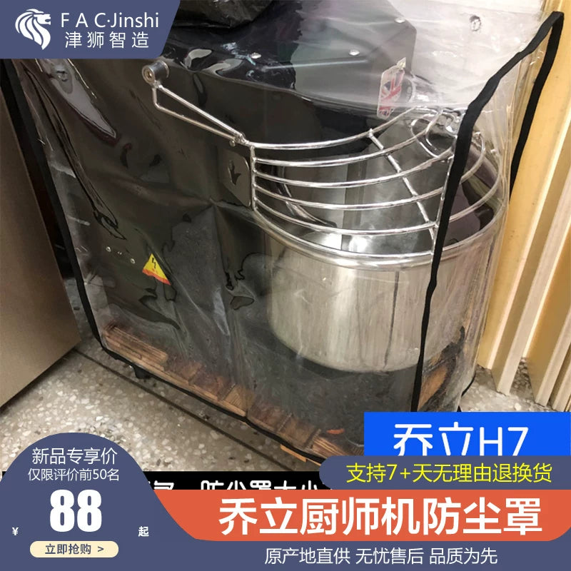 TPU Dust Cover for JoLi Stand Mixer, Transparent Waterproof Oil-Proof Kitchen Appliance Protector