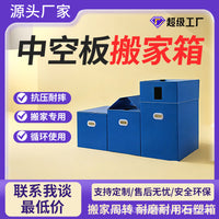 Heavy-Duty Foldable Moving Boxes with Handles, Waterproof & Moisture-Proof Storage Bins for Packing and Organization